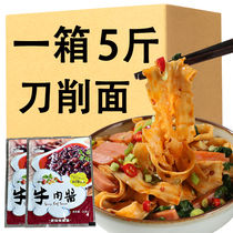 Sliced noodles 5 kg bag whole box Lace noodles Oil splashed noodles mixed noodles Handmade knife lasagna Instant food bulk noodles