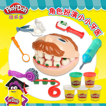 Special price] Hasbro Pei Lotto small dentist set Plasticine clay students Childrens handmade toys