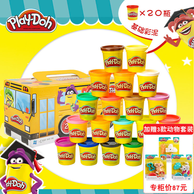 Hasbro 20 color Peile colorful mud set Clay non-toxic plasticine primary school children's handmade toys