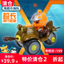 Clearance] Fisher submarine small column squad fish quack motorcycle boys and girls ship House childrens toys