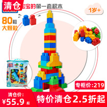 Special price] Fisher Mei high building block large granular baby 0-2 years old can gnaw plastic childrens patch toys