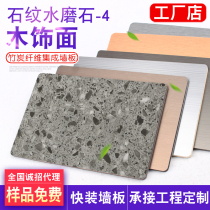 Stone grain terrazzo 4 wall decorative panel bamboo charcoal wood fiber integrated wood veneer panel 5mm shapeable veneer panel