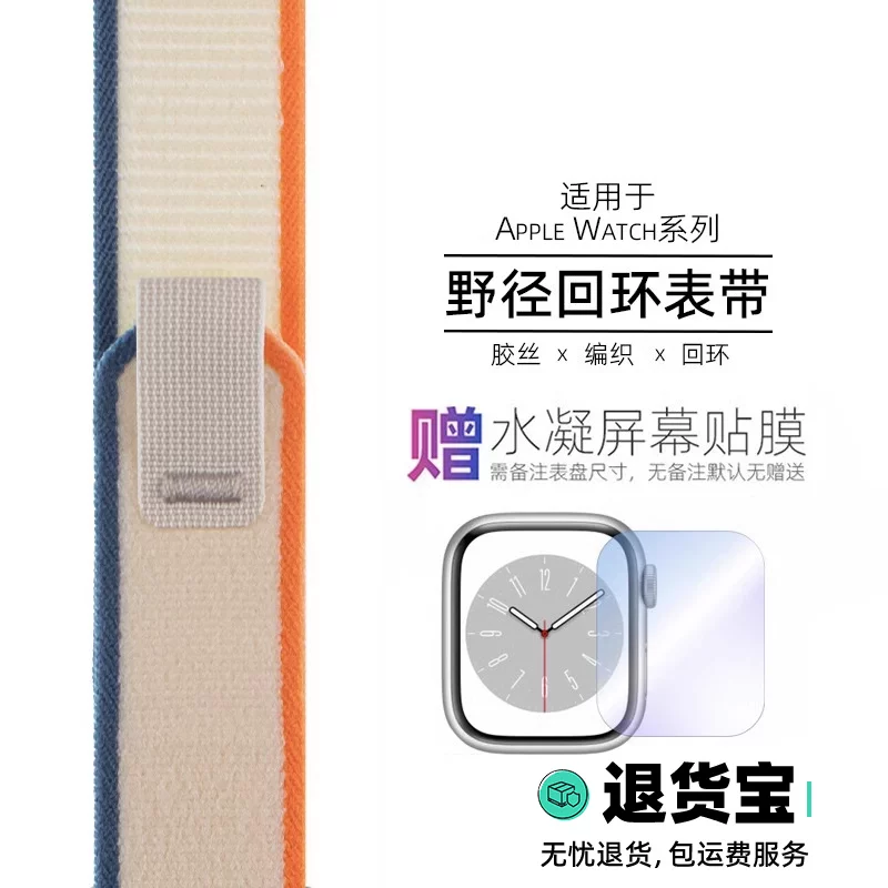 Ремешок для Apple Watch Iwatch876 Velcro