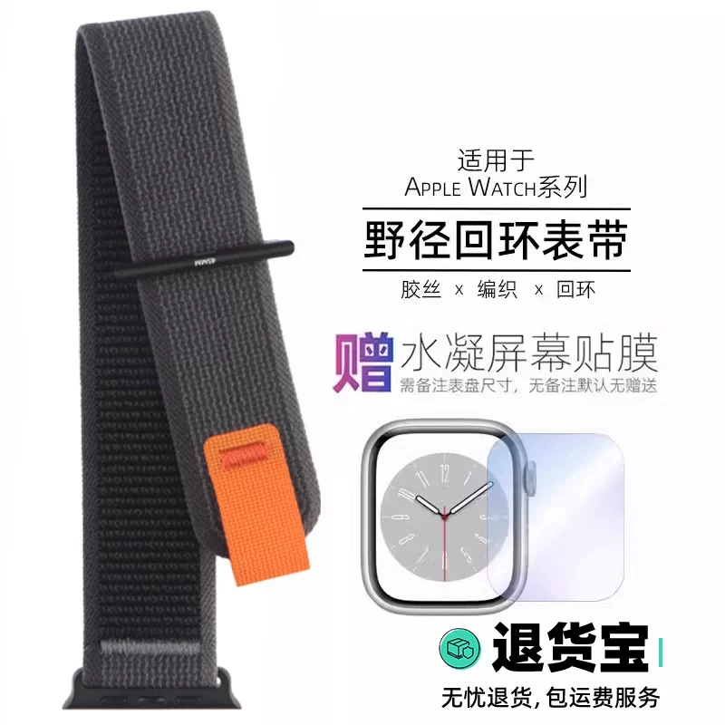 Ремешок для Apple Watch Iwatch876 Velcro