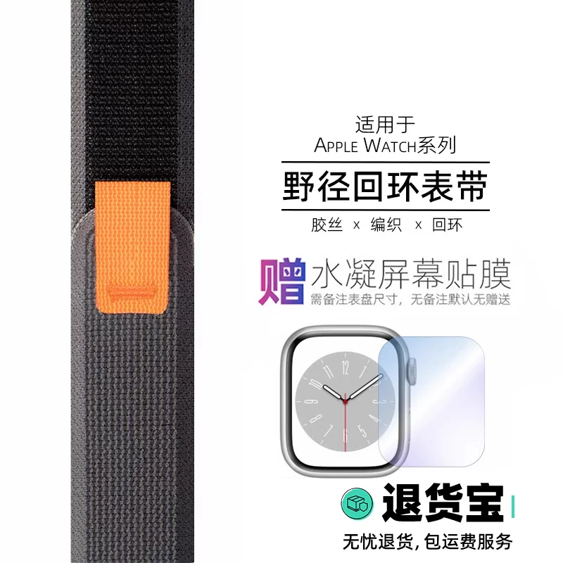Ремешок для Apple Watch Iwatch876 Velcro