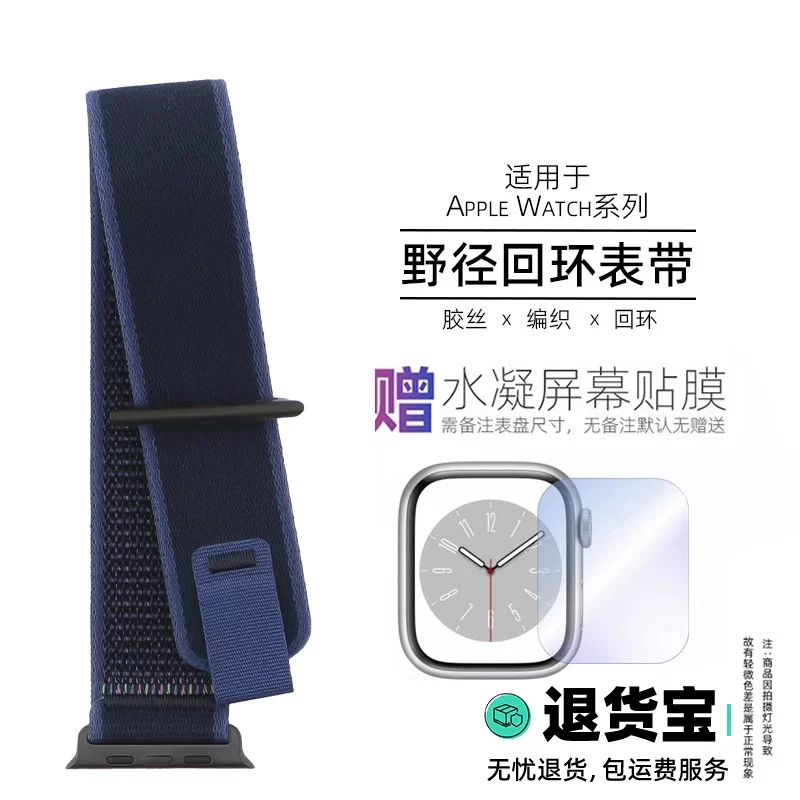 Ремешок для Apple Watch Iwatch876 Velcro