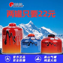 Pian fresh outdoor flat air tank portable alpine wild picnic camping stove special flat tank Mountain Mountain tank