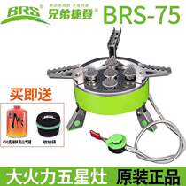 Brothers BRS-75 outdoor stove five-star stove fierce fire windproof camping picnic portable gas card stove split