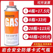 Rock explosion-proof gas tank portable card furnace Universal gas tank outdoor camping butane gas gas cylinder