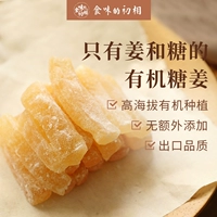 食味的初相 Нежные имбирные батончики 100 г, свежий имбирь Органический кристаллический имбирь