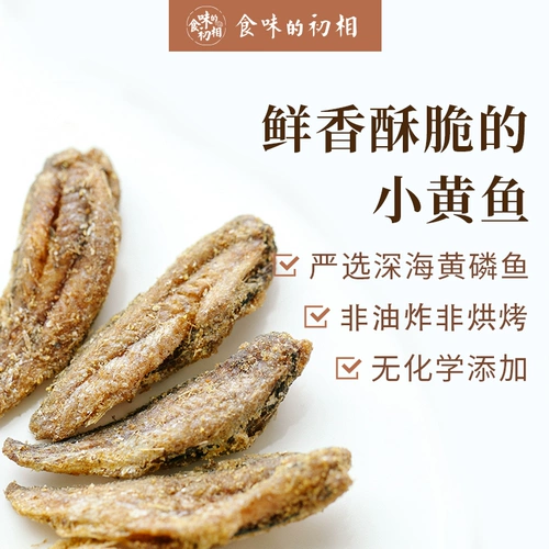 食味的初相 Хрустящий маленький желтый кротай