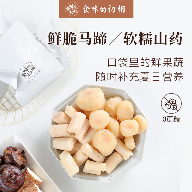 Savory early phase light sweet and crisp horseshoe Glutinous Yam Summer Summer Heat Stroke Good Partner Pocket Fresh Fruits And Vegetables