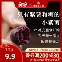 Eating the first phase of purple potato dried purple potato snacks sweet potato sweet potato soft small purple sweet potato purple potato snack