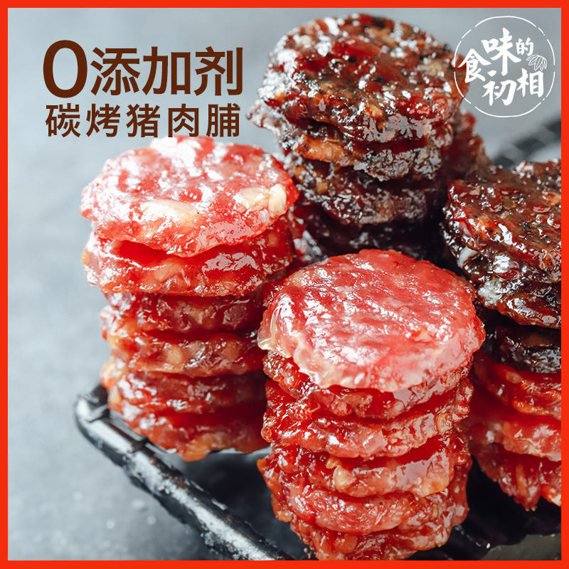 Food-flavored primary-phase pork praline 160g carbon baked pig meat dried meat laid vacuum cooked food open bag ready-to-eat individually small package-Taobao