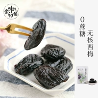 食味的初相 Чернослив солнечный, чернослив сушеный, снеки без сахарина, нежирные, без косточек для беременных, чернослив крупный, сливы нечерные.