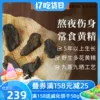 Товары от 食味的初相旗舰店