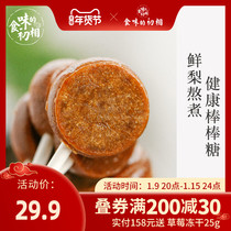 Eating the first phase of Autumn pear cream lollipop 8 handmade childrens Autumn pear cream sugar healthy snacks Snacks candy