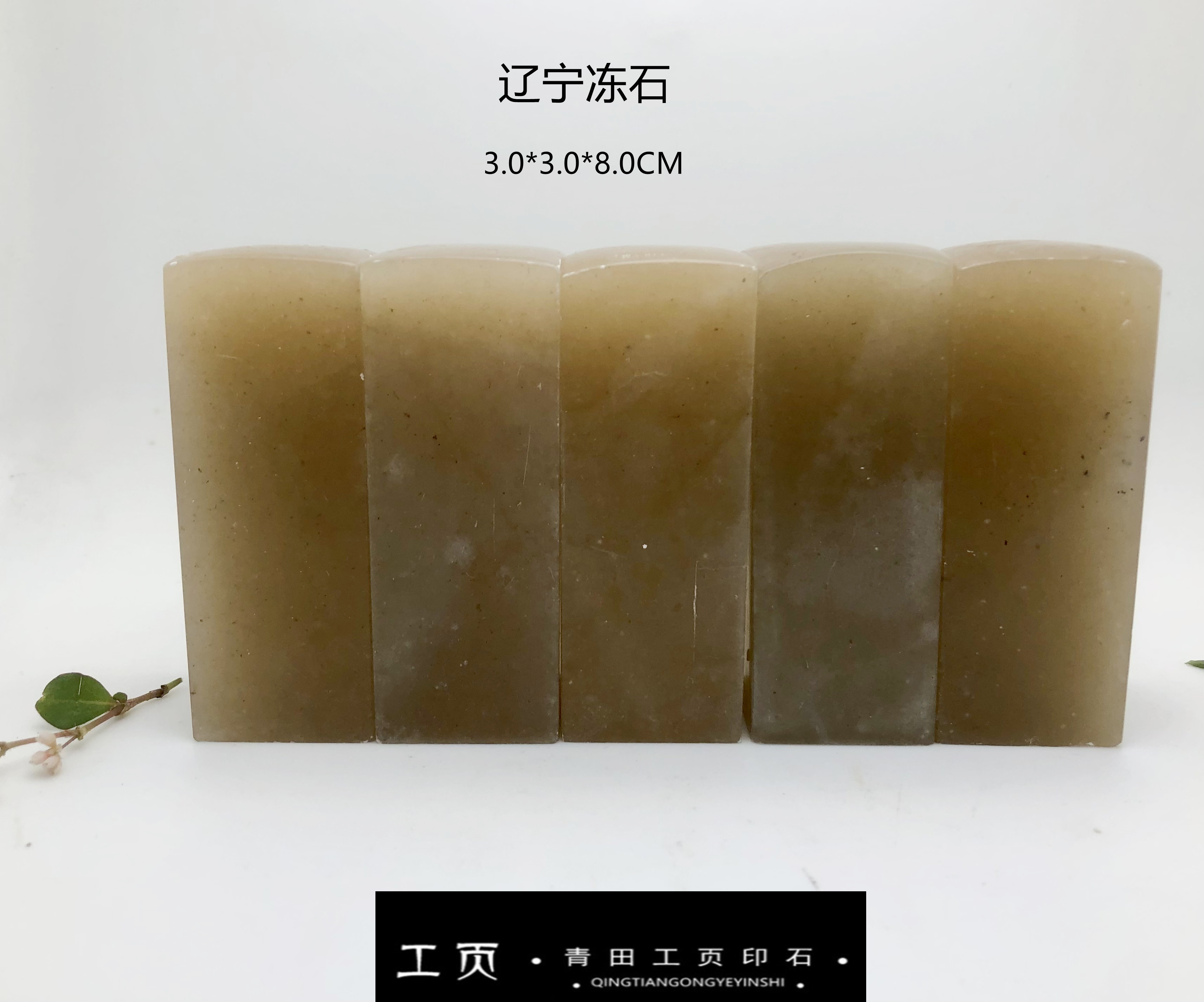 Liaoning Dandong Frozen Stone Hard Soap 3 0*3 0*8 0CM Beginners Practice Seal Gold Stone Seal Carving Seal Stone Seal Material