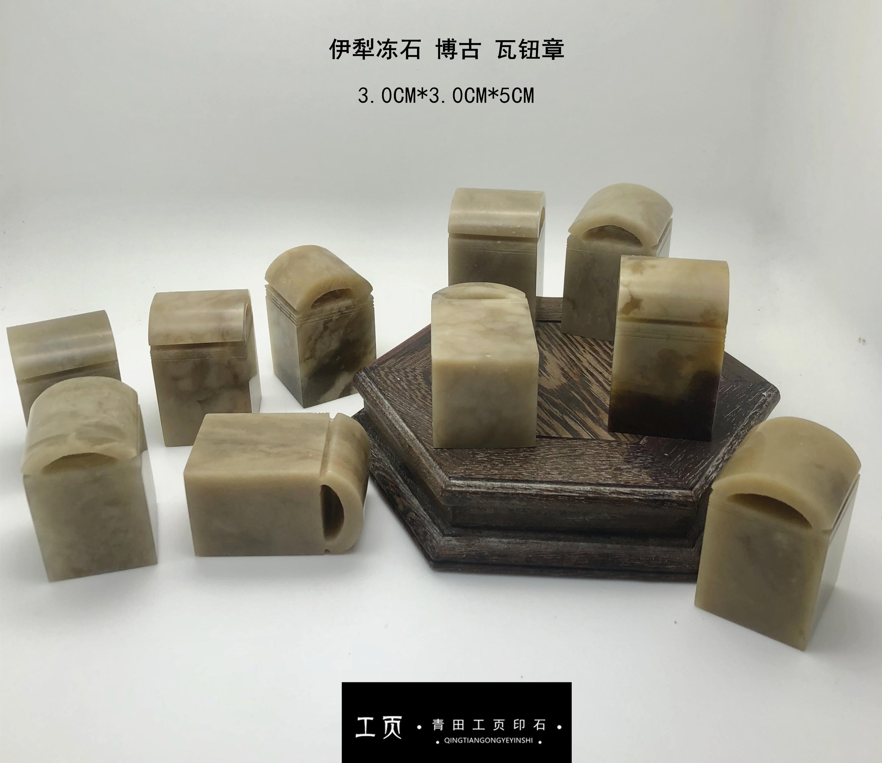 Iplow Ishii Boguwa button Chapter 3 0CM* 3 0CM* 5CM Seal of seal Seal Engraving and calligraphy and calligraphy Zhangjiakou Xinjiang