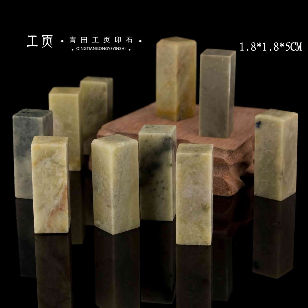 Qingtian stone 1 8*1 8*5CM chapter material practice seal seal stone seal carving beginner stone seal stone seal carving