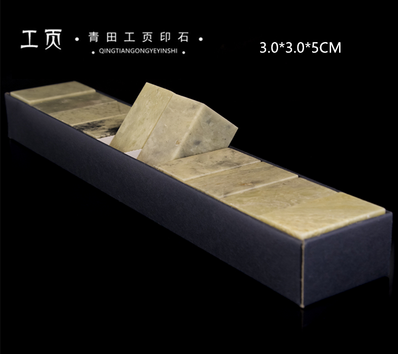 Qingtai Shiji 3 0*3 0*5 Chapter of practice seal printing seal of the beginner stone printing stone printing