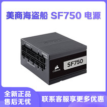 Corsair SF750 SF600 Platinum 450W full module mini ITX computer SFX chassis power supply