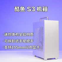 Barracuda S3 all aluminum transparent A4 mini ITX portable computer 1U power supply unique display small steel gun mini main box