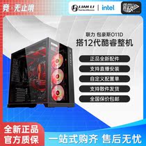 Jinli Bauhaus O111D All Black Sea View Room 12 generation I9 desktop computer game full set