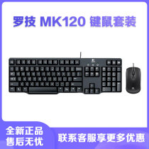 Logitech MK120 Classic Office Keyboard and Mouse Set Wired Mouse Film Keyboard Set