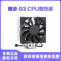 Yajun G3 B3 desktop computer CPU water-cooled chassis fan B3S G5 five heat pipe ARGB Yajun radiator