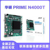 Asus ASUS N4000T mini ITX integrated CPU open source industrial control all-in-one computer DC-powered motherboard