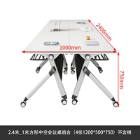 2,4 метра_1M Square Hollow Comminem Conference Table (4 1200*500*750) без стула