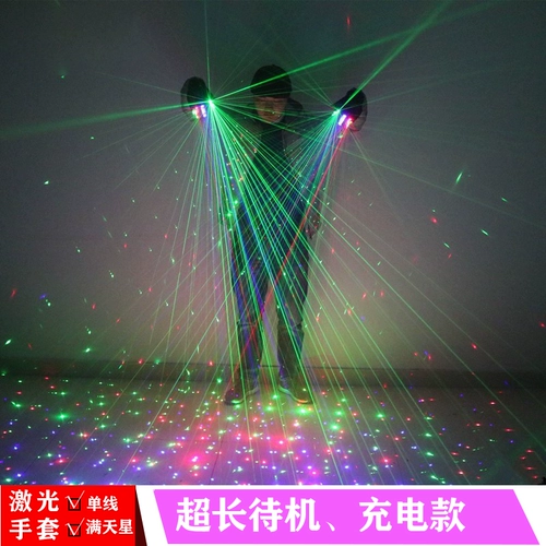 Лазерные перчатки для выступлений, сценические лазерные перчатки, флуоресцентный реквизит для бара, дискотеки, сценический певец, танцевальные светящиеся перчатки