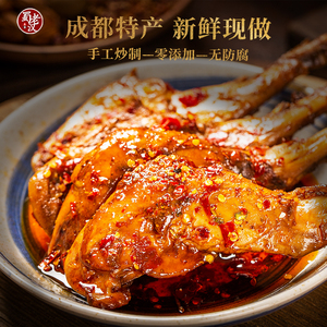 16.8元包邮 蜀老汉 麻辣兔腿 2只 150g