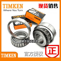 Imported TIMKEN non-standard tapered roller bearing 29675 29620