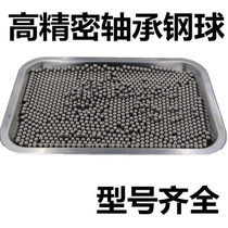 The home-made precision bearing steel ball steel ball diameter 41 42 43 44 45 46 47 48 49 50mm