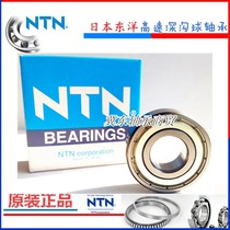 Japan imported NTN deep groove ball bearing 6006 6007 6008 6009 6010 ZZ LLU lllb