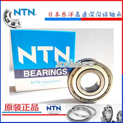 Japan imported NTN deep groove ball bearing 6006 6007 6008 6009 6010 ZZ LLU lllb