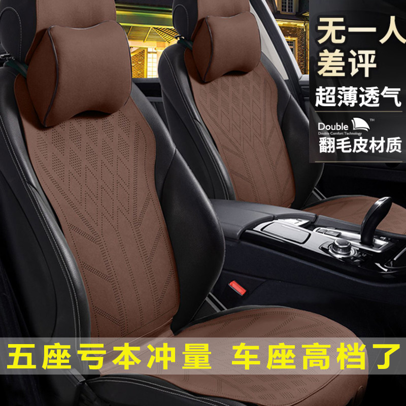 2023年カーシートクッション、オールシーズン対応ユニバーサルシートクッション、スエードシートカバー、スリムウエスト新夏スタイル、スエードサドルクッション
