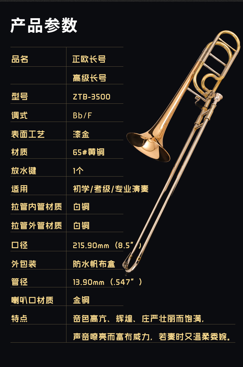 Nhạc cụ bằng đồng châu Âu trombone ZTB-3500 Bb F sơn trombone vàng tiên tiến - Nhạc cụ phương Tây saxsophone