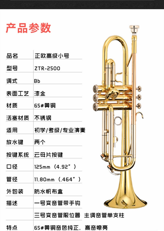 Nhạc cụ bằng đồng châu Âu ZTR-2500 loại nhỏ Bb sơn vàng kèn cao cấp - Nhạc cụ phương Tây kèn đồng