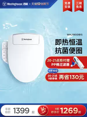Li Hao recommends American Westinghouse Smart Toilet Cover Fully Automatic Household Instant Hot Constant Temperature Rinse Drying Antibacterial Body Clean