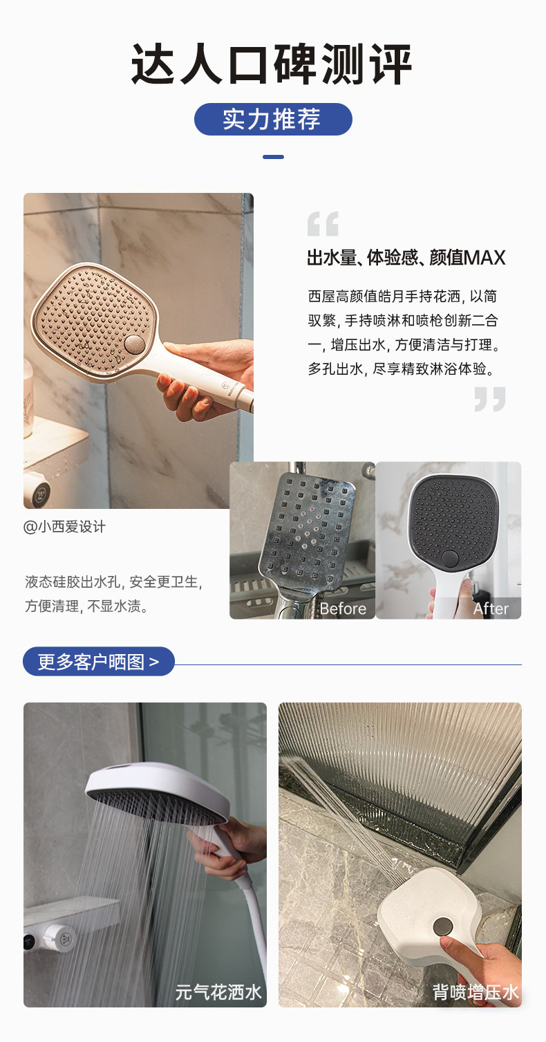 德国IF设计大奖 Westinghouse 西屋 皓月 手持淋浴花洒喷头 天猫优惠券折后￥199包邮（￥299-10）2色可选