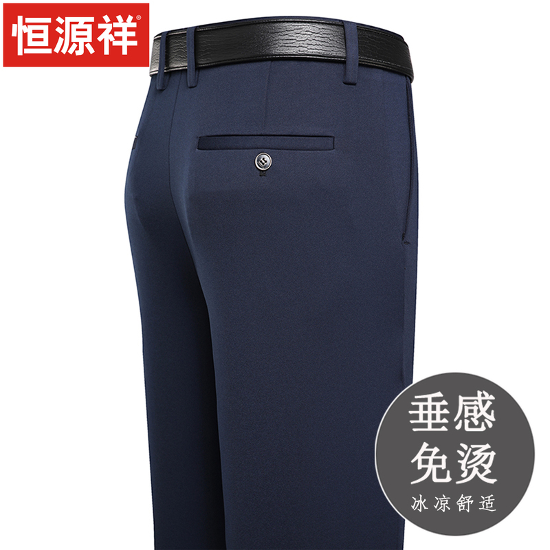 Hengyuanxiang Spring and Summer Thin Dress Pants for Men, High-Waisted, Deep Crotch, Straight-Leg Business Suit Pants for Middle-Aged and Elderly, with Drape and No-Iron Properties