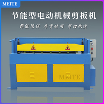 Electric Shear Machine Small Mechanical 1 3m Galvanized White Iron PVC Cutting Machine 1 5m 2m CNC Cutting Machine