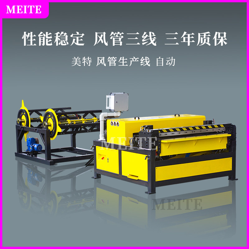 Wind pipe production line third-line automatic numerical control sheet iron rectangular square ventilation pipe baiting machinery production equipment 3 lines