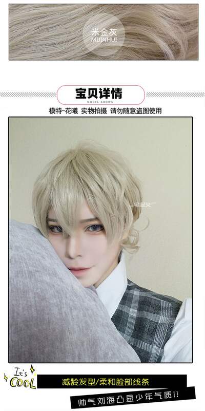 Korean Wig Handsome Male Hair Short And Tightly Curled Bangs