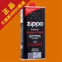 Bật lửa ZIPPO dầu lớn / phụ kiện Zippo / hộp quà tặng chính hãng 355ml dầu hỏa hàng không đặc biệt - Bật lửa hộp quẹt zorro của nước nào