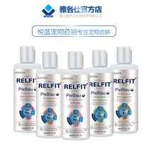Yue blue pet medicated bath skin disease shampoo dog cat fungus cat ringworm itching skin disease General