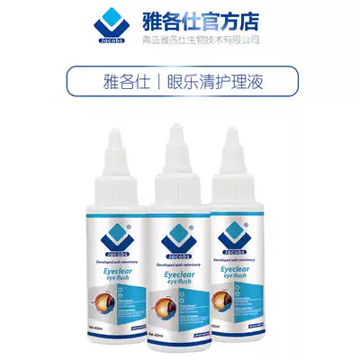 Jacob's official shop eye Yueqing pet dog cat eye medicine to prevent infection of conjunctivitis keratitis sterilization